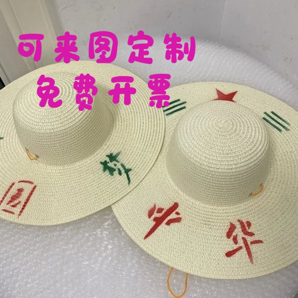 草帽定制可印字开发票广告定制l帽子