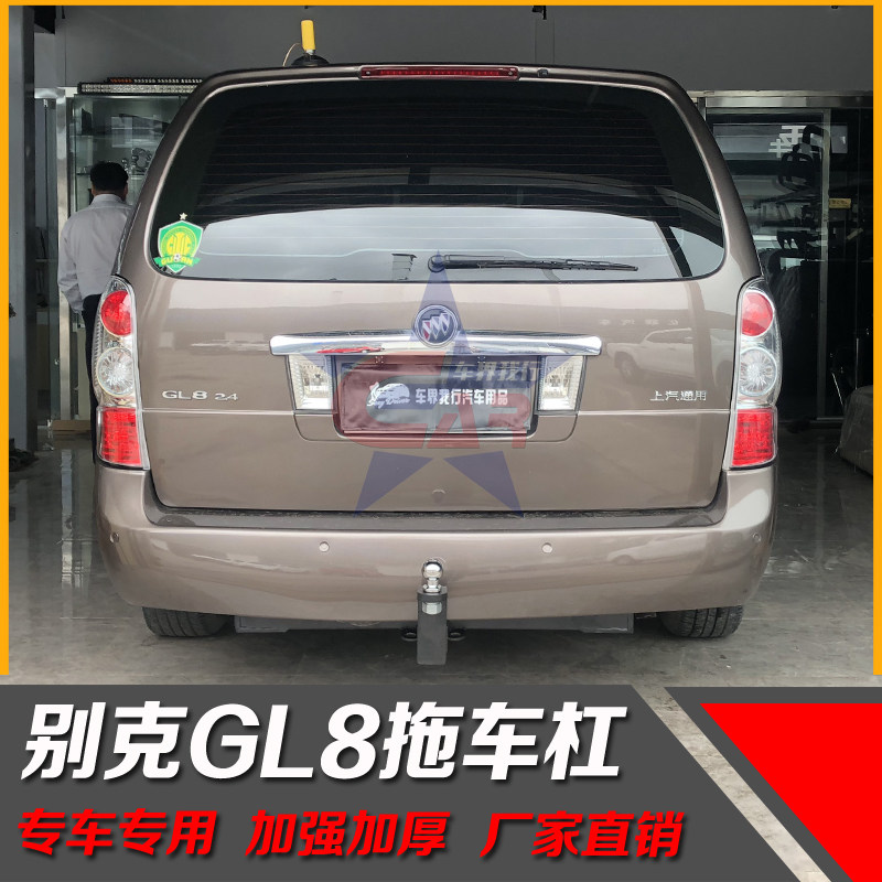 别克GL8拖车杠 老GL8拖车钩陆尊拖车球25S拖车钩拖房车游艇摩托艇