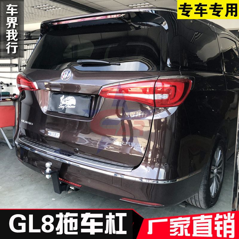 别克新/老款GL8拖车杠 17款GL8拖车杠GL8拖车钩 陆尊后杠拖钩