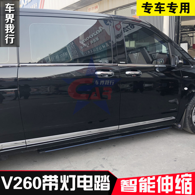 专用电动踏板新威霆V260带灯电动踏板 大众途昂 电动踏板改装