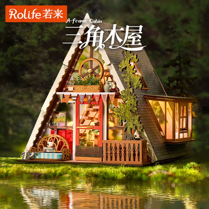 若来三角木屋手工diy小屋艺术屋