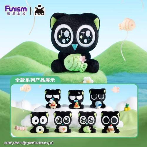 Funism玩乐主义罗小黑战记盲盒抱抱可爱毛绒包包挂件玩偶摆件礼物