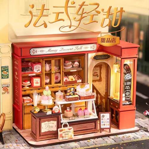 若来法式甜品店DIY手工小屋拼装