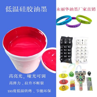 低温硅胶垫耐磨刮不掉红白丝印
