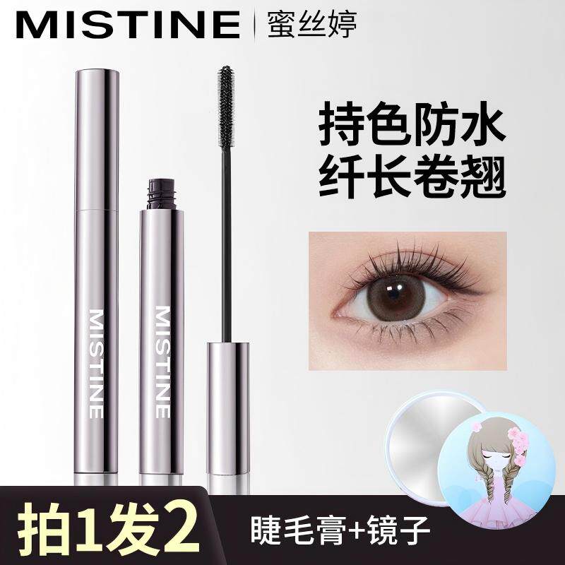 mistine蜜丝婷睫毛膏防水纤长卷翘黑色不晕染细刷头梳子睫毛膏