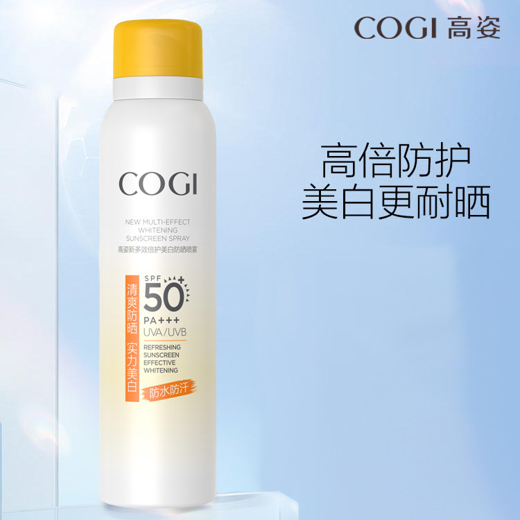 【单支】高姿防晒喷雾美白小黄帽防晒喷雾