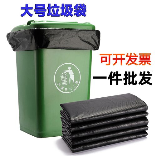 物业垃圾袋大号源头厂家一件批发