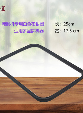 腌制机密封圈桶口专用