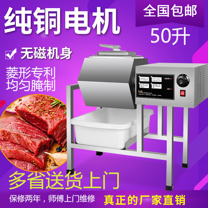 商用腌制机 腌肉机 腌菜汉堡店  大容量50L 汉堡静音 有真空菱形