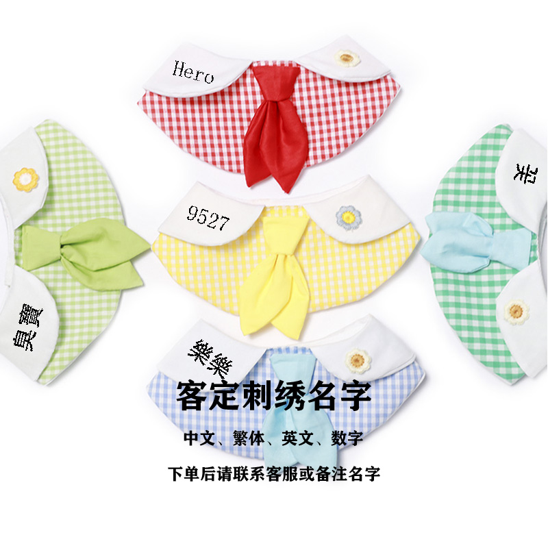 宠物领带围脖假领花边口水巾