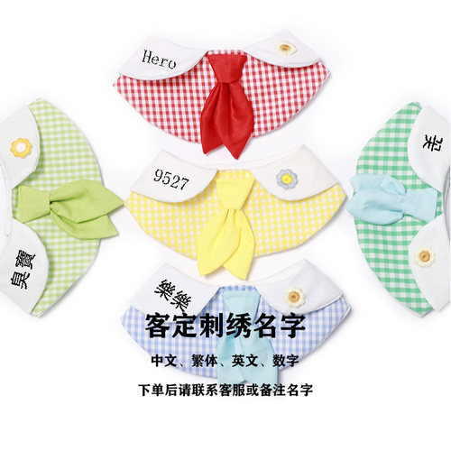 宠物领带围脖假领花边口水巾
