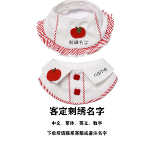 定制刺绣名字圣诞平安果宠物口水巾猫咪狗狗可爱围兜围脖围巾拍照