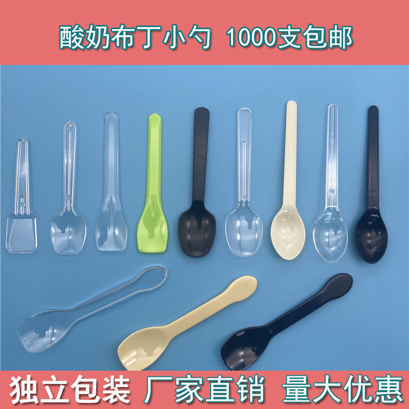 一次性小勺创意可爱塑料勺冰淇淋甜品果冻布丁酸奶搅拌勺独立包装