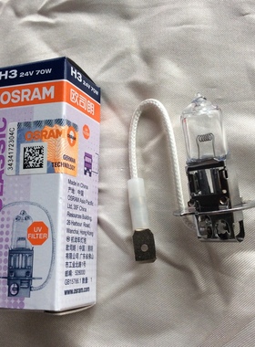 正品欧司朗OSRAM64156 24V70W PK22S H3带线灯珠卤素灯泡仪器灯泡
