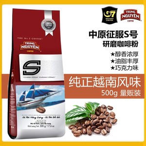 中原G7S号咖啡粉巧克力奶油风味