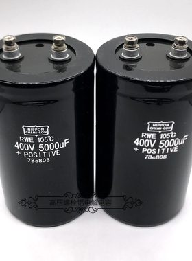 进口黑金刚 400v5000uf 逆变 450v4700uf 变频器滤波铝电解电容