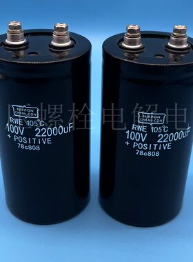 全新黑金刚NCC 100v22000uf 大容量 80v47000uf 音响滤波电解电容