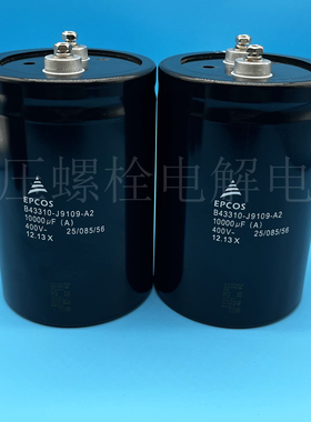 EPCOS爱普斯科 400v10000uf B43310-J9109-A1 A2 变频器电解电容