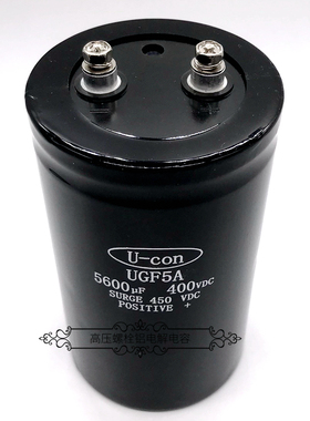 原装U-CON金元 400v5600uf UGF5A 450v5600uf 变频器直流电解电容