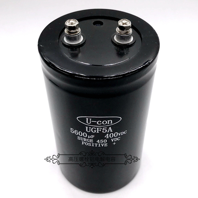 原装U-CON金元 400v5600uf UGF5A 450v5600uf 变频器直流电解电容