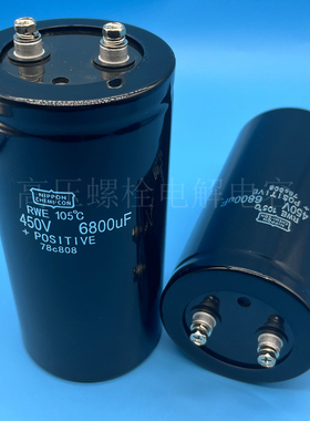全新黑金刚450v6800uf 8200 5600 400v4700 3300 1000uf变频电容