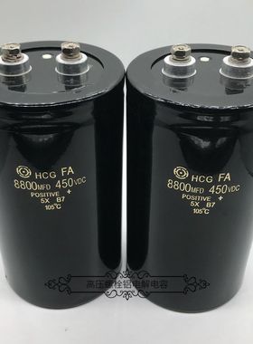 原装日立 450v8800uf HCGFA 逆变 400v8200uf 变频器滤波电解电容