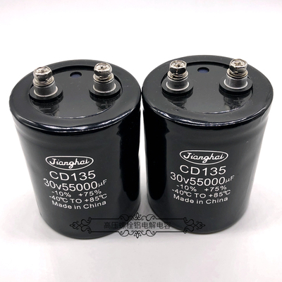 原装江海 30v55000uf CD135 25v47000uf 储能滤波变频铝电解电容