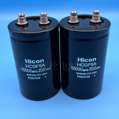原装Hicon海立 200v10000uf 250v10000uf 线切割矿机变频电解电容