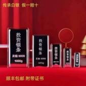 白银9999假一赔十纯银投资小银条银子足银块银板 原材料咨询