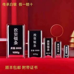 【原材料咨询】白银9999假一赔十纯银投资小银条银子足银块银板