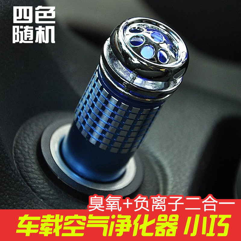 车载空气净化器汽车氧吧负离子臭氧车内异味新车除甲醛USB车充