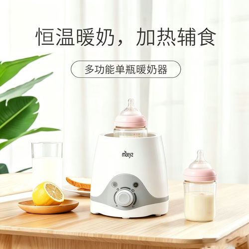美泰滋暖奶器多功能温奶器热奶器奶瓶智能保温加热恒温不锈钢