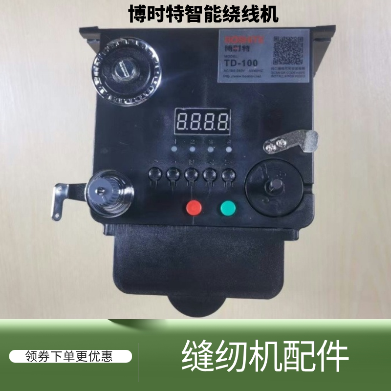 模板机博时特智能绕线器绕线机