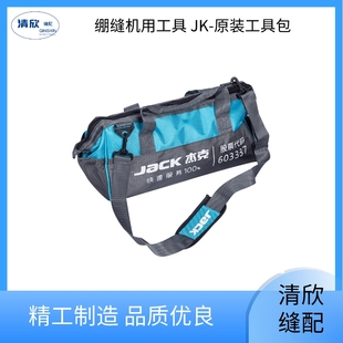 机修工具包缝纫机维修包 加大牛津布防油污防水耐磨手提工具袋