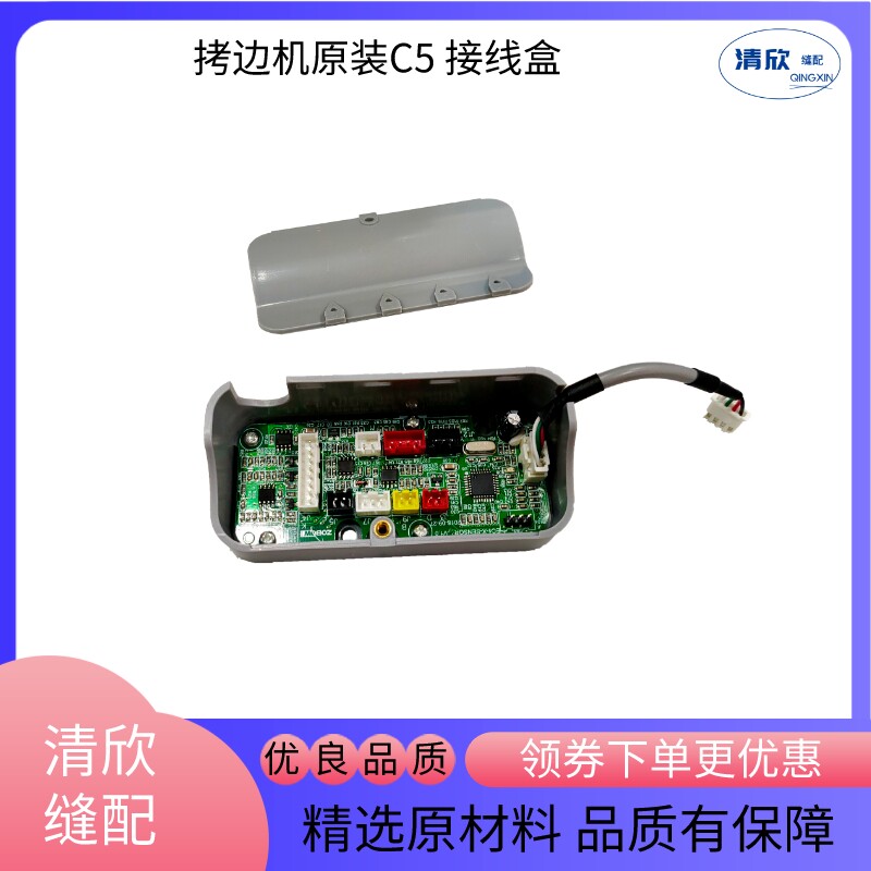 杰克C4-2485C5电动接线盒组件
