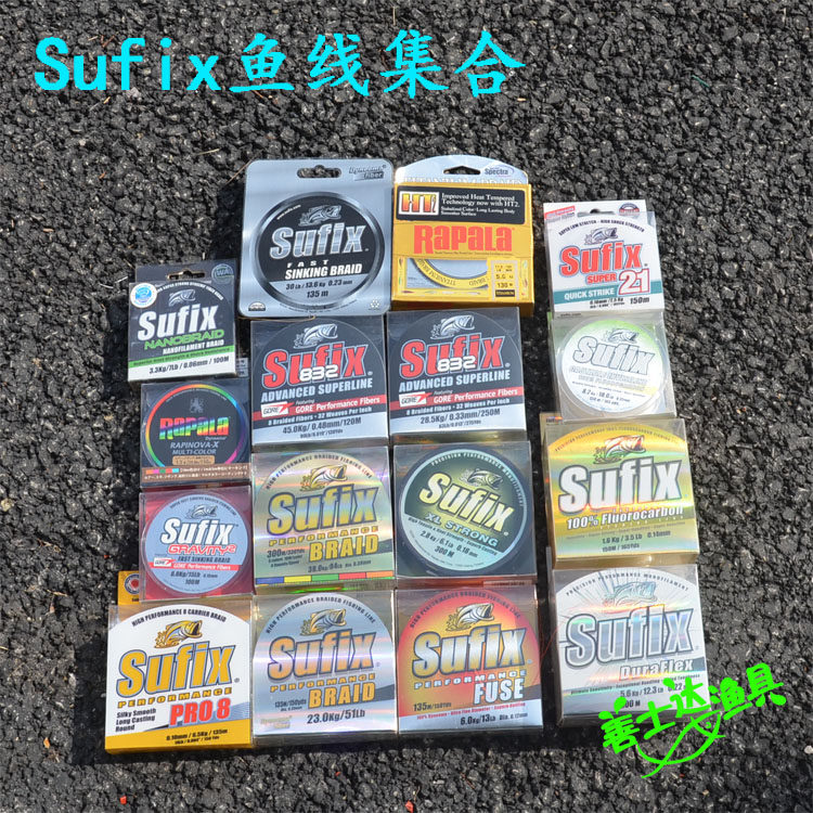 Sufix梭飞士沉水编织线135米
