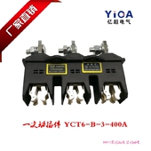 400A 正品 主电路三极动静插头插座 直销一次插件NCT6