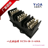 630A 正品 主电路三极动静插头插座 直销一次插件BCT6