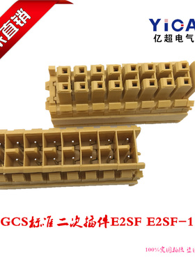 厂家直销全套二次插件 柜体配件 B2E S2E B3E S3E 10A 660V