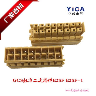 厂家直销全套二次插件 柜体配件 B2E S2E B3E S3E 10A 660V