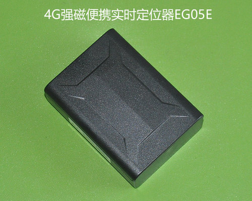 途强便携式北斗GPS车载定位器
