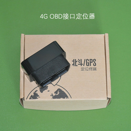 即插即用OBD接口汽车车载定位器