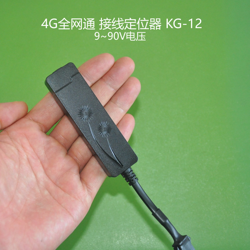 几米在线4G全网通KG-12接线北斗GPS定位器汽车货车摩托9-90V电压