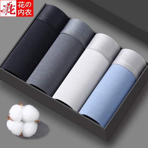 潇铭纯棉男士内裤抗菌透气平角裤