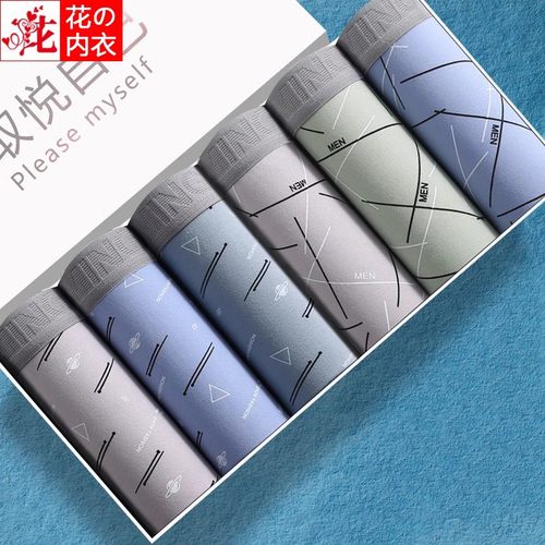 潇铭4条装牛奶丝透气吸汗平角裤