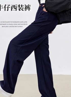 【牛仔通勤裤】25秋新款垂感蓝色高腰窄版阔腿直筒牛仔长裤子女