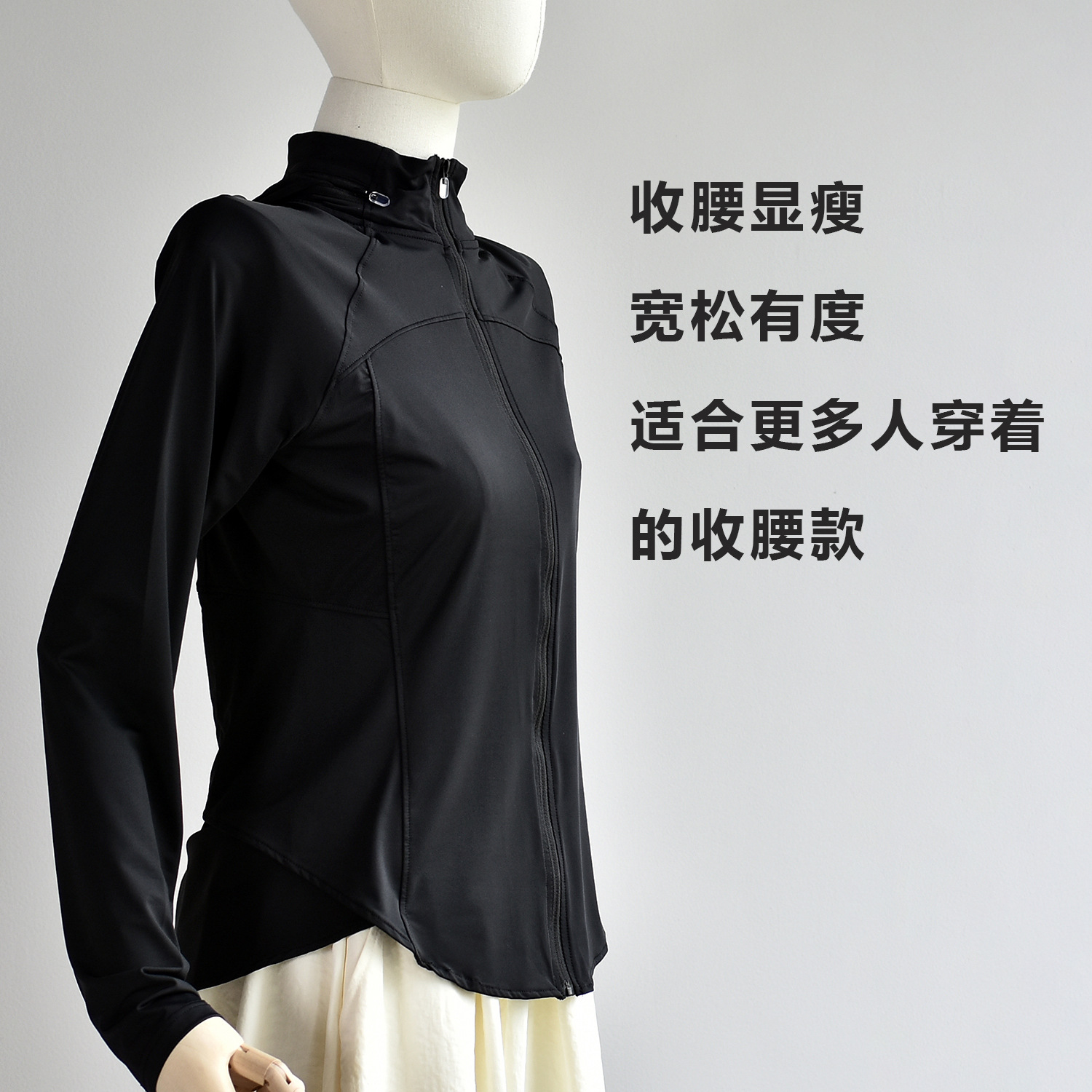 【小蛮腰3.0】双C防晒衣修身立领运动外套女显锦纶凉感连帽防晒服