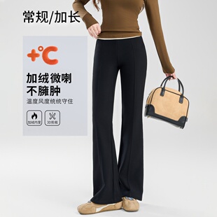 【加绒人鱼裤】冬女装新黑色高腰显瘦垂感加绒微喇休闲加长裤子女