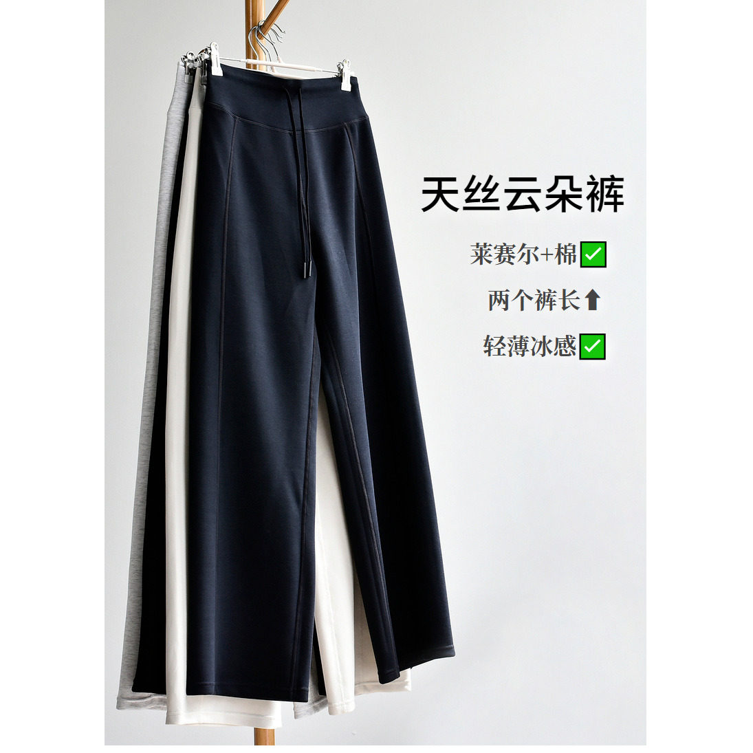【天丝冰感透气】26夏季女装新薄款提臀窄版阔腿休闲裤子