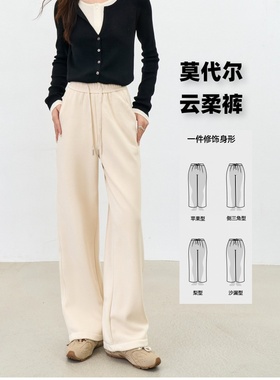 【特厚云柔裤】25冬莫代尔加绒提花云柔大码直筒阔腿垂感休闲裤子